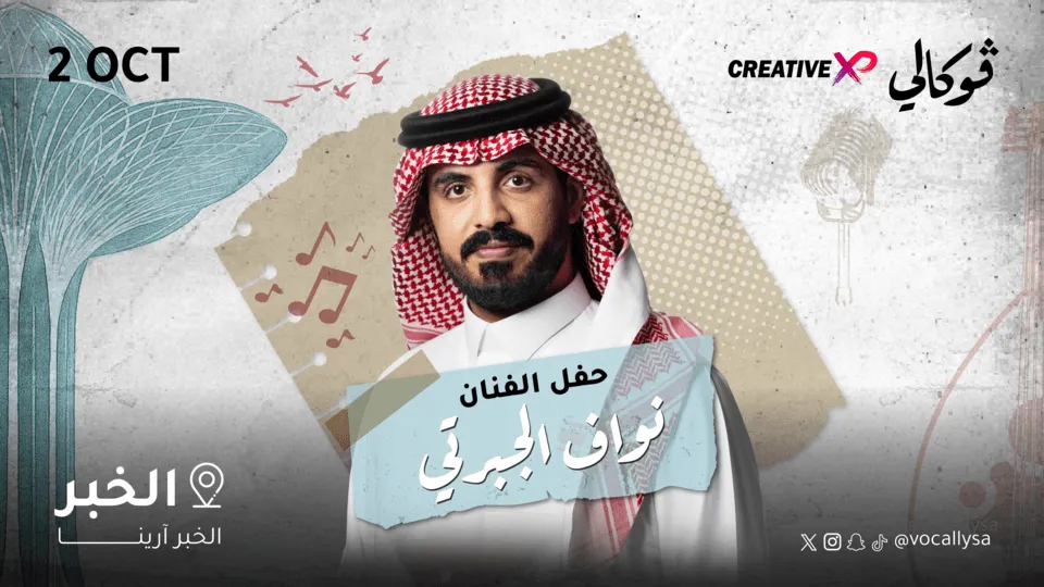 Nawaf Aljabarti at Vocally Al Khobar - Image 1